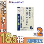 ≪超Pay祭≫【第2類医薬品】JPS知柏地黄丸料エキス錠N 120錠 ×2個〔漢方 ちばくじおうがん〕