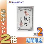 ≪5日はP2%!≫【第2類医薬品】救心 120粒 ×2個〔気つけ・どうき〕