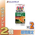 ≪25日はP2倍≫【第2類医薬品】キューピーコーワ コンドロイザーα 270錠 ×2個 ※セルフメディケーション税制対象〔関節痛・腰痛・肩こり〕
