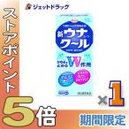 ≪爆買SALE！P5%≫【第2類医薬品】新ウナコーワクール 55mL ×1個 ※セルフメディケーション税制対象〔かゆみ止め・冷感〕