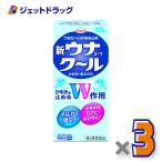 [ no. 2 вид фармацевтический препарат ] новый unako-wa прохладный 55mL ×3 шт * собственный metike-shon налоговая система объект (... прекращение * охлаждающий )
