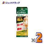 [ no. 2 вид фармацевтический препарат ] van te Lynn ko-wa крем α 35g ×2 шт * собственный metike-shon налоговая система объект ( онемение плеча боль * люмбаго )