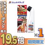 {21-22 день. P5%}[ no. 2 вид фармацевтический препарат ] Anne merutsu ширина ширина NEO 90mL* собственный metike-shon налоговая система объект ( онемение плеча * люмбаго * мышечная боль )