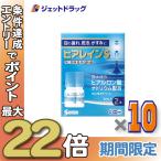 ≪28日-30日はP5%≫【第2類医薬品】ヒアレインS 5mL 2本入 ×10個 ※セルフメディケーション税制対象〔目薬〕