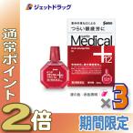 ショッピング目薬 【第2類医薬品】〔目薬〕 サンテメディカルプラス12 12mL ×3個 ※セルフメディケーション税制対象