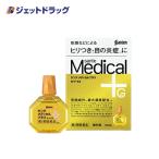 ショッピング目薬 【第2類医薬品】〔目薬〕 サンテメディカルプラスガードEX 12mL ※セルフメディケーション税制対象