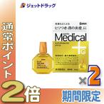 ショッピング目薬 【第2類医薬品】〔目薬〕 サンテメディカルプラスガードEX 12mL ×2個 ※セルフメディケーション税制対象