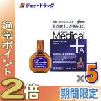 ≪25日はP2倍≫【第2類医薬品】サンテメディカルプラスアクティブ 12mL ×5個 ※セルフメディケーション税制対象〔目薬・痒み・疲れ〕