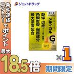 ≪超Pay祭≫【第2類医薬品】サンテメディカルガードEX 12mL ※セルフメディケーション税制対象〔目薬・かすみ・痒み〕
