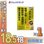 ショッピング目薬 【第2類医薬品】〔目薬〕 サンテメディカルガードEX 12mL ※セルフメディケーション税制対象