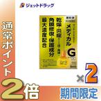 【第2類医薬品】(目薬) サンテメディカルガードEX 12mL ×2個 ※セルフメディケーション税制対象商品 (410207)