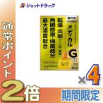 ショッピング目薬 【第2類医薬品】〔目薬〕 サンテメディカルガードEX 12mL ×4個 ※セルフメディケーション税制対象