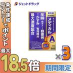 ≪BIGBONUS≫【第2類医薬品】サンテメディカルアクティブ 12mL ×3個 ※セルフメディケーション税制対象〔目薬・充血・不快感〕