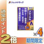 ≪爆買WEEK≫【第2類医薬品】サンテメディカルアクティブ 12mL ×4個 ※セルフメディケーション税制対象〔目薬・充血・不快感〕