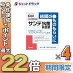 【第2類医薬品】サンテ抗菌新目薬 12mL ×4個 ※セルフメディケーション税制対象〔目薬・ものもらい・洗眼剤〕