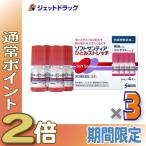 【第3類医薬品】〔目薬〕 ソフトサンティア ひとみストレッチ 5mL ×4 ×3個