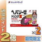 【第3類医薬品】〔滋養強壮 肉体疲