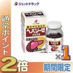 ≪25日はP2倍≫【第3類医薬品】ヘパリーゼプラスII 180錠〔滋養強壮 肉体疲労〕