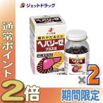 ≪25日はP2倍≫【第3類医薬品】ヘパリーゼプラスII 180錠 ×2個〔滋養強壮 肉体疲労〕