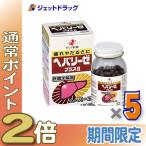 ≪25日はP2倍≫【第3類医薬品】ヘパリーゼプラスII 180錠 ×5個〔滋養強壮 肉体疲労〕