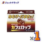 [ no. 3 вид фармацевтический препарат ] Cafe rop12 шарик (.....)