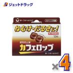 [ no. 3 вид фармацевтический препарат ] Cafe rop12 шарик ×4 шт (.....)