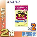{. покупка WEEK!P2%}[ no. 3 вид фармацевтический препарат ]pe подставка T таблеток 18 таблеток ×2 шт ( горло лекарство )