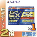 【指定第2類医薬品】 風邪 ルルアタックEXプレミアム 36錠 ※セルフメディケーション税制対象商品 (632395)
