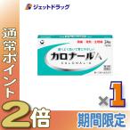 ≪25日はP2倍≫【第2類医薬品】カロナールA 24錠 ×1個〔解熱鎮痛薬〕