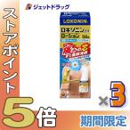 { супер Pay праздник P5%!}[ no. 2 вид фармацевтический препарат ]roki Sonin EX лосьон 50g ×3 шт * собственный metike-shon налоговая система объект ( онемение плеча . сопровождать плечо. боль * люмбаго )