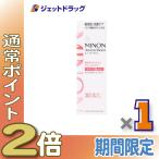 ≪1日はP2倍≫【化粧品】ミノンアミノモイスト ミルキィクレンジング 100g ×1個〔敏感肌・クレンジングクリーム〕