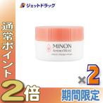 ≪1日はP2倍≫【化粧品】ミノンアミノモイスト モイストチャージクリーム 40g ×2個〔敏感肌・保湿クリーム〕