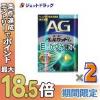 ≪BIGBONUS≫【第2類医薬品】エージーアレルカットis ソフトタイプ 13mL ×2個 ※セルフメディケーション税制対象〔目薬・痒み・充血〕