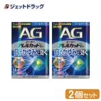 【第2類医薬品】(目薬) エージーアレルカットic クールタイプ 13mL ×2個 ※セルフメディケーション税制対象商品 (673794)