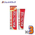 【医薬部外品】クリーンデンタルトータルケア100ｇ ×3個〔歯磨き粉・歯槽膿漏〕