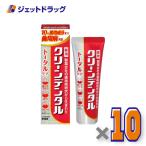 【医薬部外品】クリーンデンタルトータルケア100ｇ ×10個〔歯磨き粉・歯槽膿漏〕