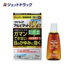 【第2類医薬品】 目 マイティアアルピタットEXα 15mL ※セルフメディケーション税制対象商品 (703635)