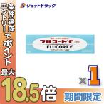 【指定第2類医薬品】 皮膚 湿疹 かゆみ 皮膚の炎症など フルコートf 10g（057894）