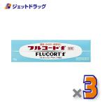 【指定第2類医薬品】〔かぶれ 皮膚炎〕フルコートf 10g ×3個 (057894)