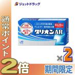 ≪25日はP2倍≫【第2類医薬品】タリオンAR 60錠 ×2個〔鼻炎薬〕