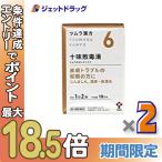 ≪超Pay祭≫【第2類医薬品】ツムラ漢方十味敗毒湯エキス顆粒 20包 ×2個〔漢方 じゅうみはいどくとう〕
