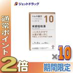 ≪1日はP2%≫【第2類医薬品】ツムラ漢方柴胡桂枝湯エキス顆粒A 20包 ×10個〔漢方 さいこけいしとう〕