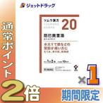 ≪25日はP2倍≫【第2類医薬品】ツムラ漢方防已黄耆湯エキス顆粒 20包 ×1個〔漢方 ぼういおうぎとう〕