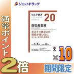≪25日はP2倍≫【第2類医薬品】ツムラ漢方防已黄耆湯エキス顆粒 20包 ×10個〔漢方 ぼういおうぎとう〕