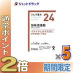 ≪25日はP2倍≫【第2類医薬品】ツムラ漢方加味逍遙散エキス顆粒 20包 ×5個〔漢方 かみしょうようさん〕