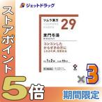 ≪爆買SALE！P5%≫【第2類医薬品】ツムラ漢方麦門冬湯エキス顆粒 20包 ×3個〔漢方 ばくもんどうとう〕