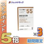 ≪爆買SALE！P5%≫【第2類医薬品】ツムラ漢方麻杏甘石湯エキス顆粒 20包 ×3個 ※セルフメディケーション税制対象〔漢方 まきょうかんせきとう〕
