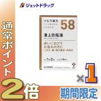 ≪爆買WEEK！P2%≫【第2類医薬品】ツ�