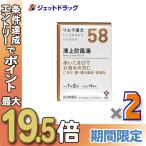 ≪15日はP2%≫【第2類医薬品】ツムラ