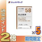 ≪爆買WEEK！P2%≫【第2類医薬品】ツ�